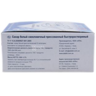 Сахарок, 500 г, Цукор-рафінад буряковий, білий