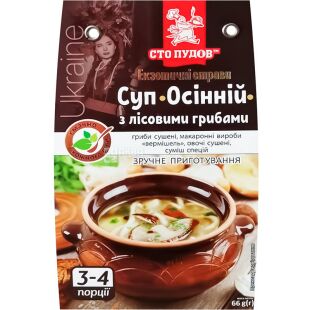 Сто пудов, 66 г, Суп осенний с лесными грибами