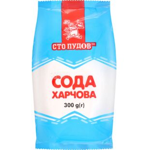 Сто пудов, 300 г, Сода харчова