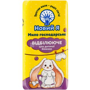 Новый Я, 140 г, Мыло хозяйственное отбеливающее для детского белья
