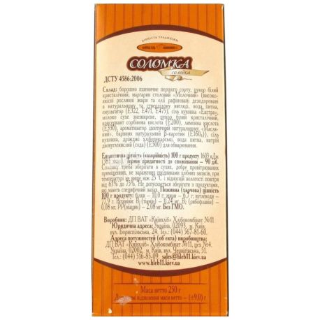 Киевхлеб, 250 г, соломка, сладкая