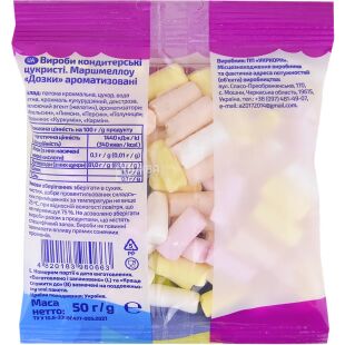 Їж Наше, 50 г, Маршмеллоу, Дозки ароматизированные