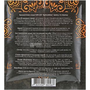Sun Lux Aphrodisiac, 1 шт., Ароматическое саше Ваниль и перец