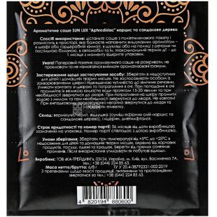 Sun Lux Aphrodisiac, 1 шт., Ароматическое саше Нарцис и Сандаловое дерево