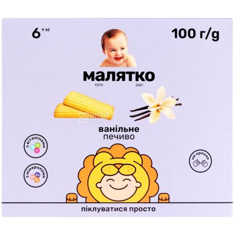Малятко, 100 г, Печиво дитяче, Ванільне, З 6-ти місяців