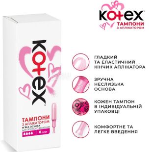 Кotex Super, 8 шт., Тампоны гигиенические с аппликатором, 4 капли