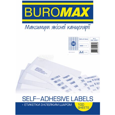 Buromax, Етикетки самоклеючі, 52,5х21,2 мм, 56 х 100 шт.