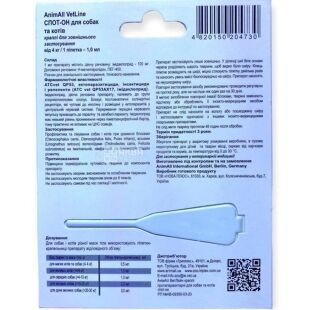 AnimAll VetLine spot-on, 1 мл, Краплі для котів від бліх, вошей та власоїдів, 1 піпетка