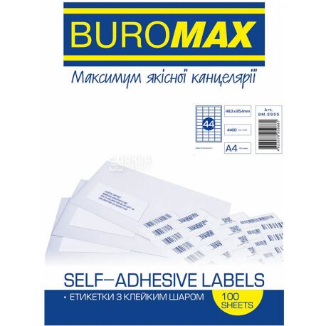 Buromax, Етикетки самоклеючі, 48,5х25,4 мм, 44х 100 шт.