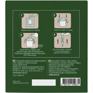 Trevi Premium, 10 шт. x 10 г, Кава мелена, Арабіка, дріп пакет, середнього обсмаження