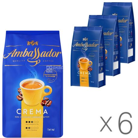Ambassador Crema, 1 кг, Упаковка 6 шт., Кофе в зернах Амбассадор Крема