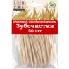 Linpac, 50 шт., Зубочистки бамбукові, в індивідуальній ПЕТ-упаковці