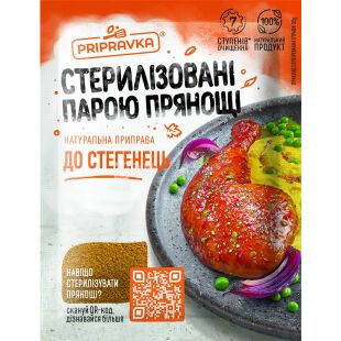 Pripravka, 30 г, Приправа для окорочков
