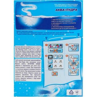 Gala, 300 г, Стиральный порошок для цветной одежды, Морская свежесть, Гала Аква-Пудра