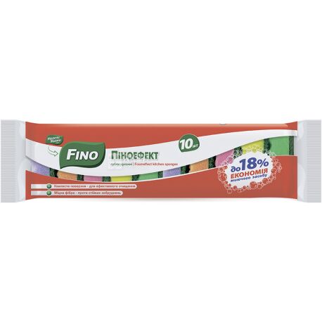 Fino, 10 шт., Губки кухонные с волнистой поверхностью Фино