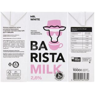 MR.WHITE BARISTA, 1 л, Молоко для кофейных напитков, ультрапастеризованное, 2,6%