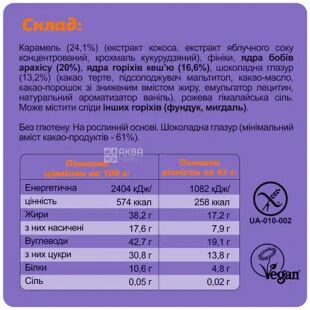 Fizi Peanut Caramel, 45 г, Фізі, Шоколадний батончик Арахіс та карамель, веганський, без цукру