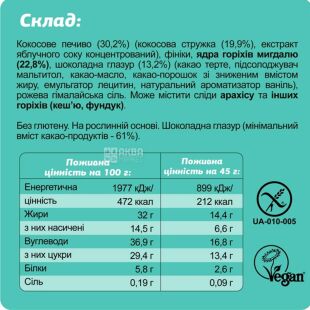 Fizi Coconut cookie Almond, 45 г, Физи, Шоколадный батончик Кокосовое печенье и миндаль, без глютена