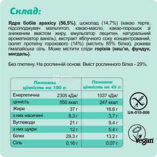 Fizi Peanut cacao, 45 г, Фізі, Протеїновий батончик Арахіс Какао, без глютену