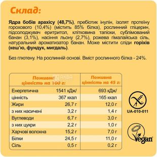 Fizi Keto Banana peanut, 45 г, Физи, Батончик протеиновый Банан Арахис, без глютена