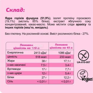 Fizi Hazelnut, 45 г, Физи, Протеиновый батончик Лесной орех, без глютена