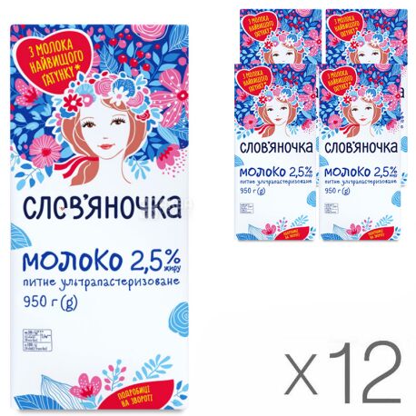 Slavic, Milk ultra-pasteurized 2,5%, 0,95 l, packing 12 pcs.