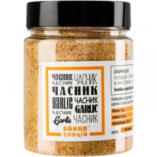 Банка специй, 150 г, Чеснок гранулированный, ПЭТ
