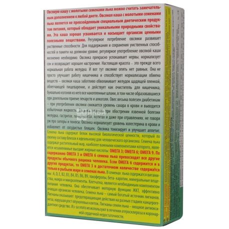 Golden Kings of Ukraine, 400 г, Каша Голден Кингс, овсяная, с семенами льна