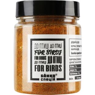 Банка специй, 130 г, Смесь специй для мяса птицы, ПЭТ