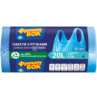 Фрекен Бок, 30 шт., 20 л, Пакети для сміття, з ручками, зручні, асорті