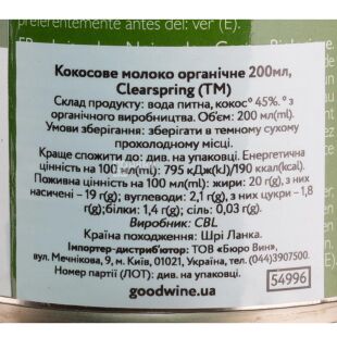 Clearspring, Coconut Milk, 200 мл, Кокосове молоко, органічне