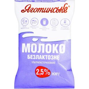 Яготинское, 900 мл, Молоко безлактозное, ультрапастеризованное, 2,5%