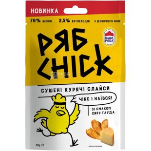 РябChick, 30 г, Курячі слайси сушені зі смаком сиру гауда