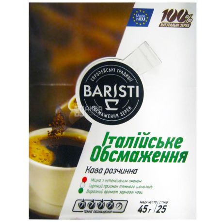 Baristi, Итальянская обжарка, 45 г, Кофе Баристи, темной обжарки, растворимый, 25 стиков