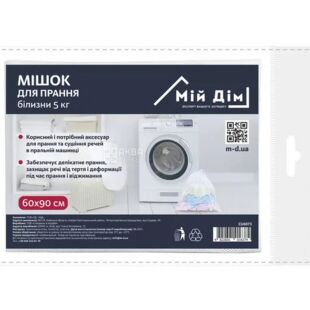 Мой дом, 1 шт., Мешок для белья со шнурком, 60х90 см