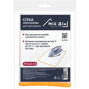 Мій дім, 1 шт., Сітка нейлонова для прасування, 60х40 см