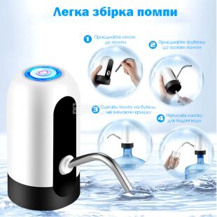 ViO E7, Помпа електрична, для бутильованої води