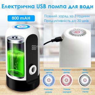 ViO E7, Помпа електрична, для бутильованої води