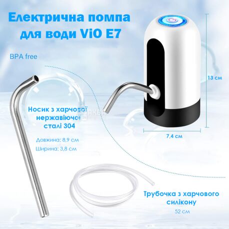ViO E7, Electric water pump, white