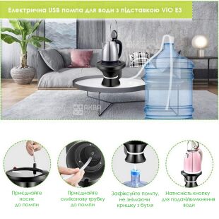 ViO E3 black, Помпа електрична для води в19л бутлях, чорна