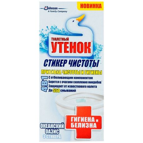 Туалетный Утенок, 3 шт. х 10 г, Стикеры чистоты, Океанский оазис