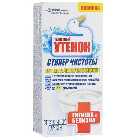 Туалетный Утенок, 3 шт. х 10 г, Стикеры чистоты, Океанский оазис