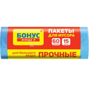 Бонус, 15 шт., 60 л, Пакеты для мусора прочные, ассорти