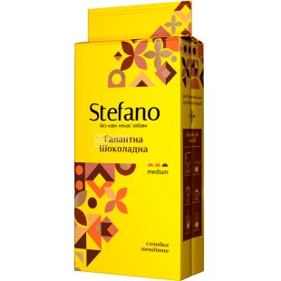 Stefano, 230 г, Стафано Галантная Шоколадная, Кофе молотый, купаж средней обжарки