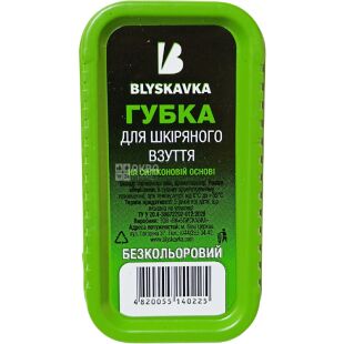 Blyskavkа, Блискавка, Губка для обуви бесцветная, маленькая