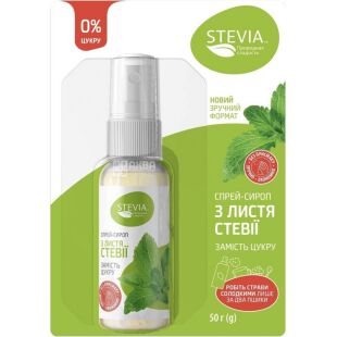 Stevia, 50 г, Сахарозаменитель, Сироп с листьев стевии, спрей