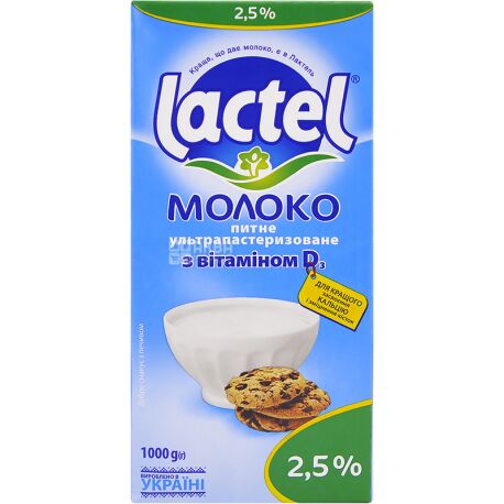 Lactel, 1 л, Молоко ультрапастеризованное, с витамином D, 2,5%