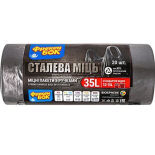 Фрекен Бок, 20 шт., 35 л, Пакети для сміття, Max, з ручками, міцні, в асортименті