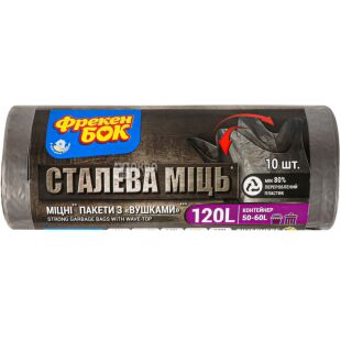 Фрекен Бок, 10 шт, 120 л, Пакеты для сміття, міцні, графіт