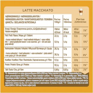 Nescafe Dolce Gusto Latte Macchiato, 16 шт. х 11,45 г, Нескафе Дольче Густо, Кава в капсулах Лате Макіато